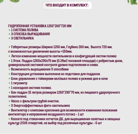 Комплект лабораторного оборудования «Растения и их среда обитания»